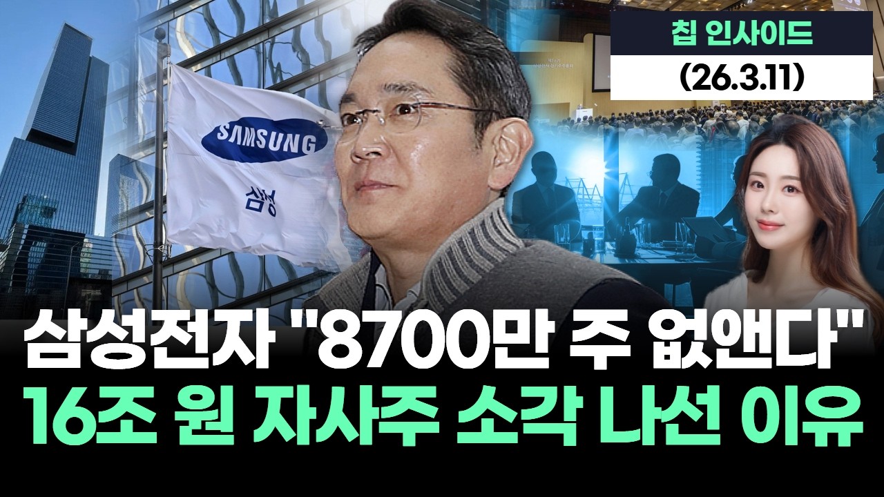 삼성전자 