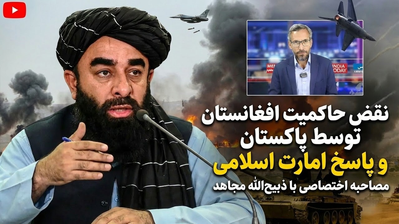 هشدار تند مجاهد: «پاکستان جنایت کرد؛ پاسخ سخت در راه است»