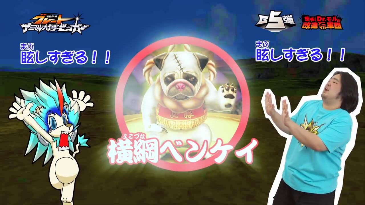 animal kaiser M5 trailer(japan)