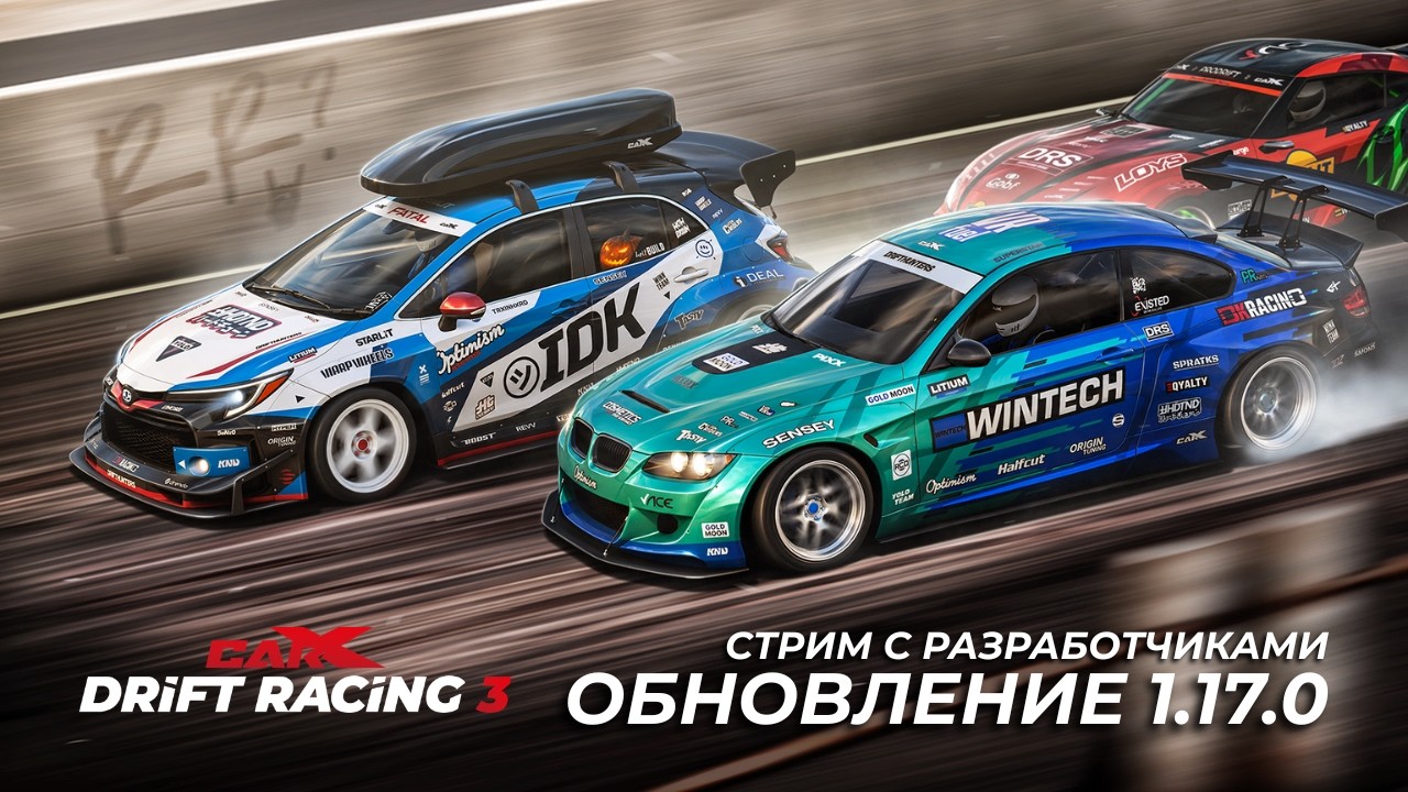 CarX Drift Racing 3: Обновление 1.17.0 с разработчиками (ч.1)