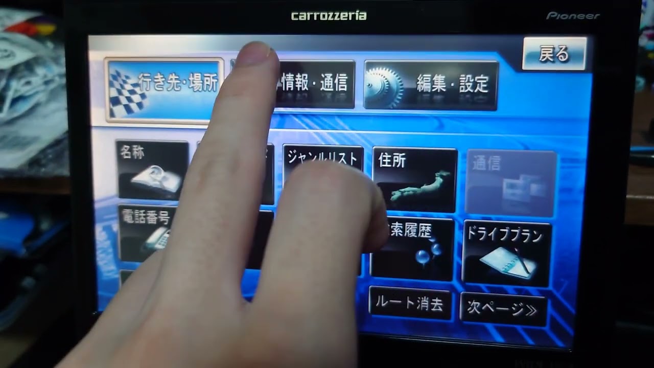 AVIC-VH009起動させてみた