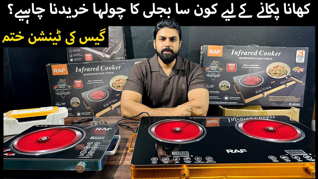 RAF Cooking Infrared Stove - Electric Stove - Induction Cooker - Ceramic Cooker - Cooking Hot Plate