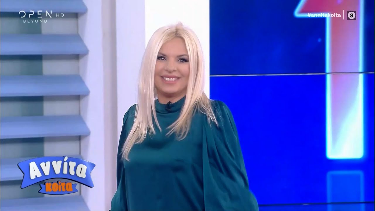 Αννίτα Κοίτα 16/1/2021 | OPEN TV
