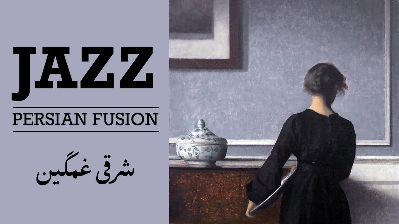 شرقی غمگین در فضای جز | Sharghi-e Ghamgin &ndash; 1 Hour Persian Caf&eacute; Jazz for Study, Work & Reading