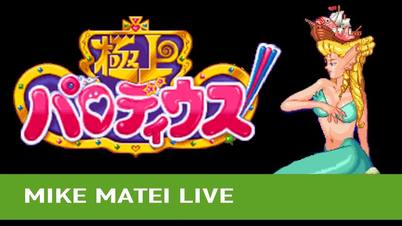 GOKUJO PARODIUS (Super Famicom)  Mike Matei Live