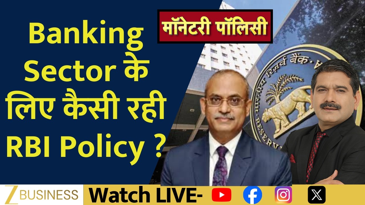 RBI Policy Impact On Banking Sector: SBI MD Rana Ashutosh Kumar Singh Speaks