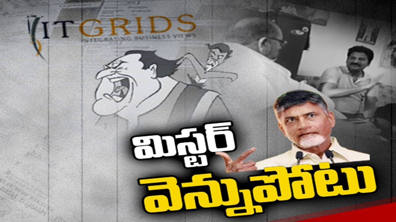 How Chandrababu Backstabbed (vennupotu) ? | వెన్నుపోటు | Sakshi Magazine Story