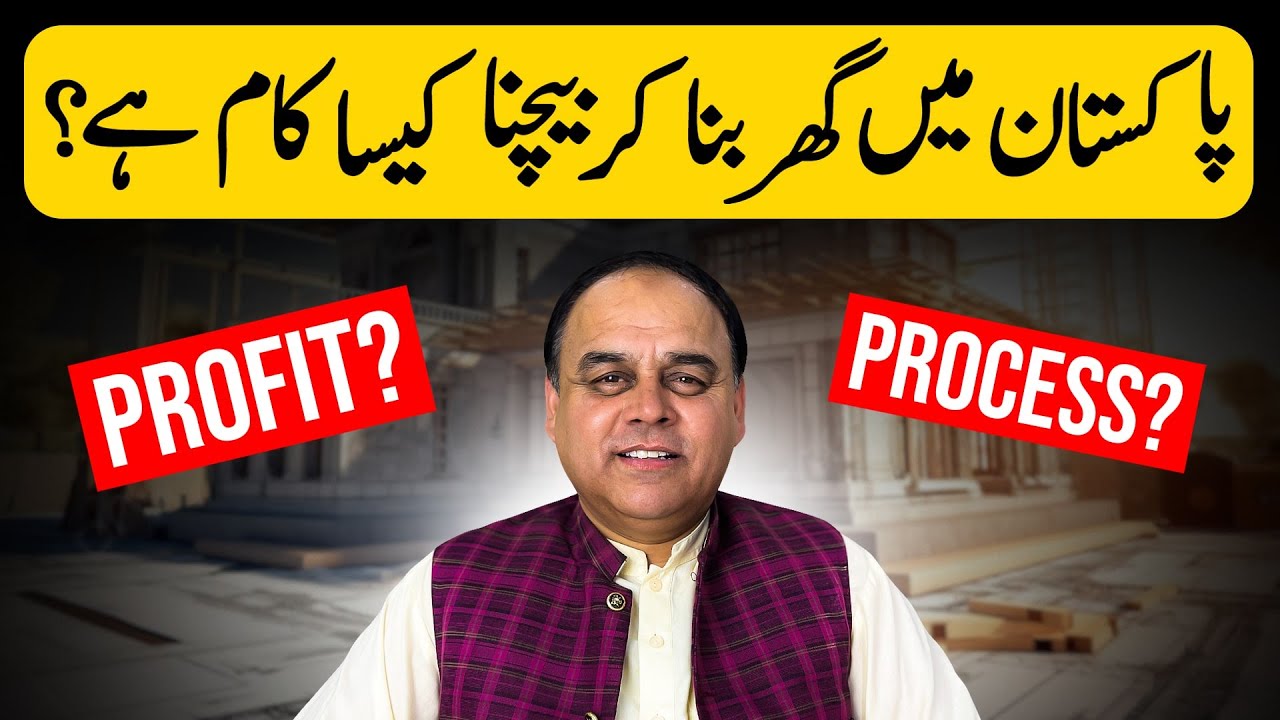 House Construction & Selling Business In Real Estate Pakistan? What Are The Secrets Of It?