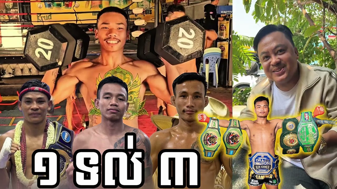 លោកគ្រូ ឆ្នើម កាន់តែកាចចង់ឱ្យ Aចំរើន ដើរតាមគន្លង ពេជ្រ សម្បត្តិ លេង៨Men ឬវាយ៣ទល់១