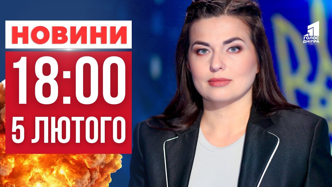 У Дніпрі лунали вибухи, а з полону повернулися 157 українців! ГОЛОВНІ НОВИНИ 18:00