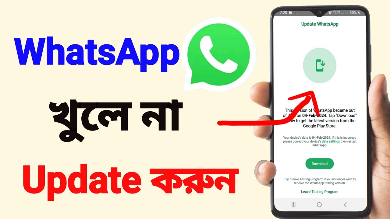 whatsapp new update | kivabe whatsapp update korbo