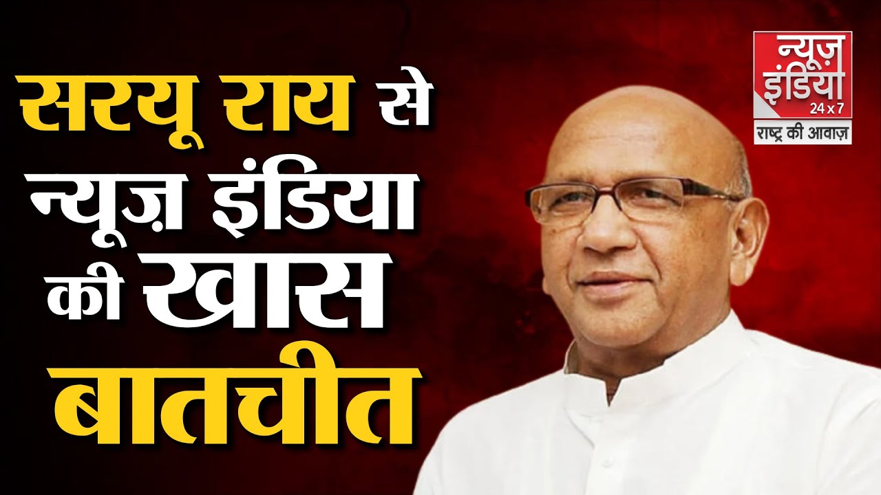 Saryu Roy Exclusive 'अनूप सिंह की मुलाकात का मकसद क्या'