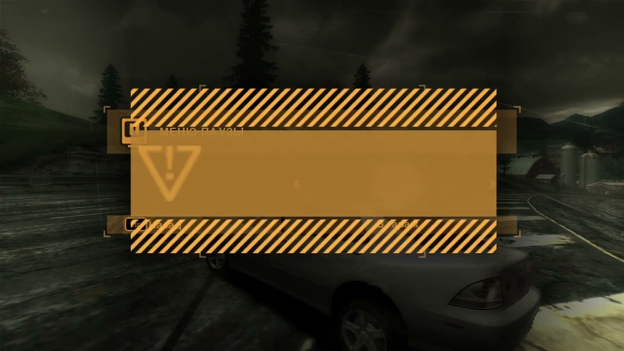 1. Прохождение Need For Speed Most Wanted (2005)