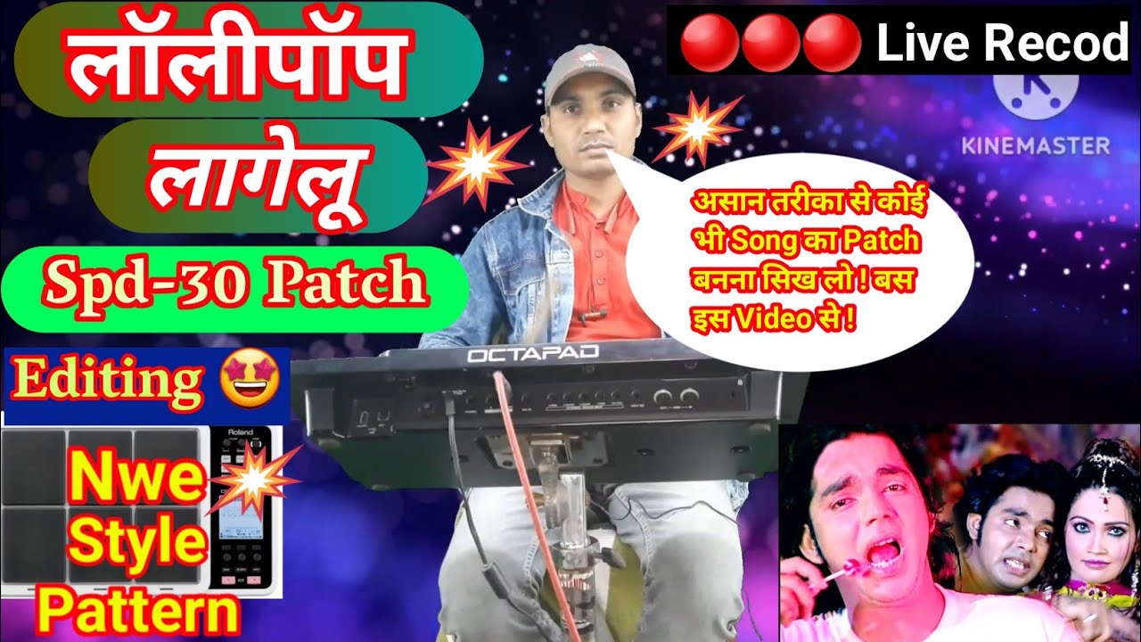 🤩🤩🤩| Spd-30 | Lollipop Lagelu | Bhojpuri Song | patch edit || Kamariya kare lapa lap lollipop lagelu