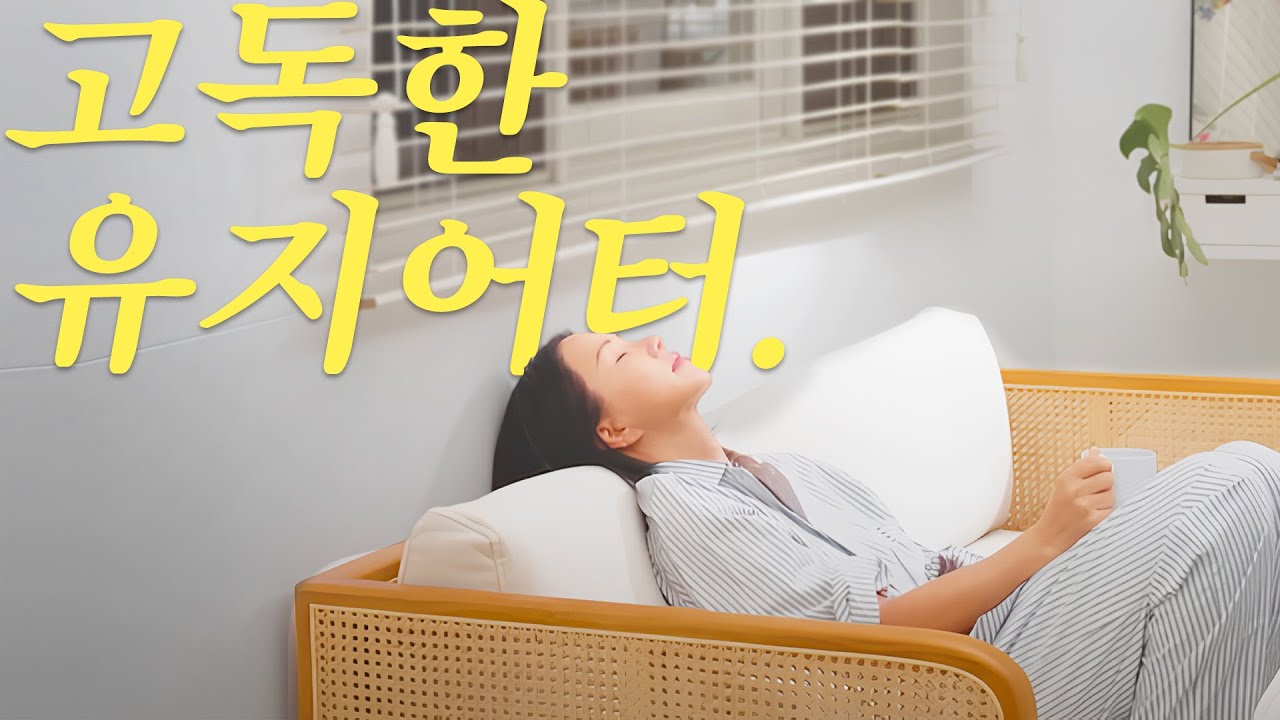 살이란 말이야… 찔 기미가 보이면 바로 빼줘야 돼. ∣ 엄정화의 자기관리 총망라  (ENG)