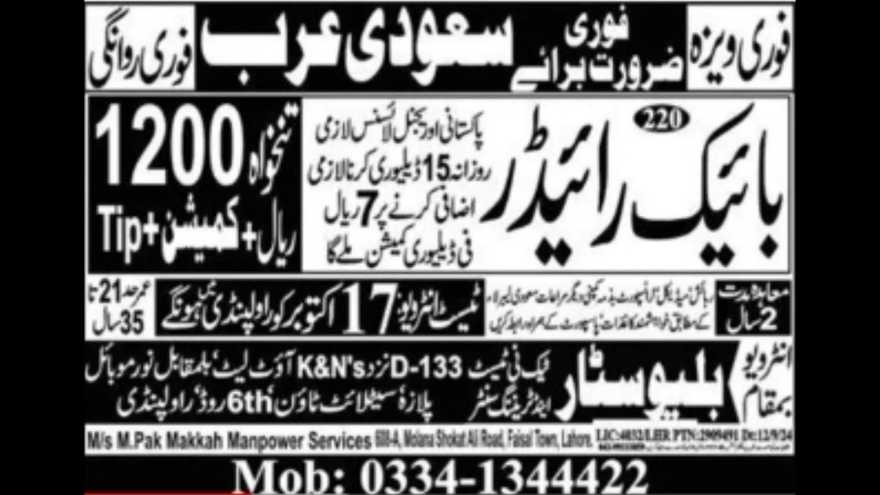 Bike Rider Required in Saudia Arabia Urgent Visa processing #saudiworkvisa #saudiajobs #saudiavisa