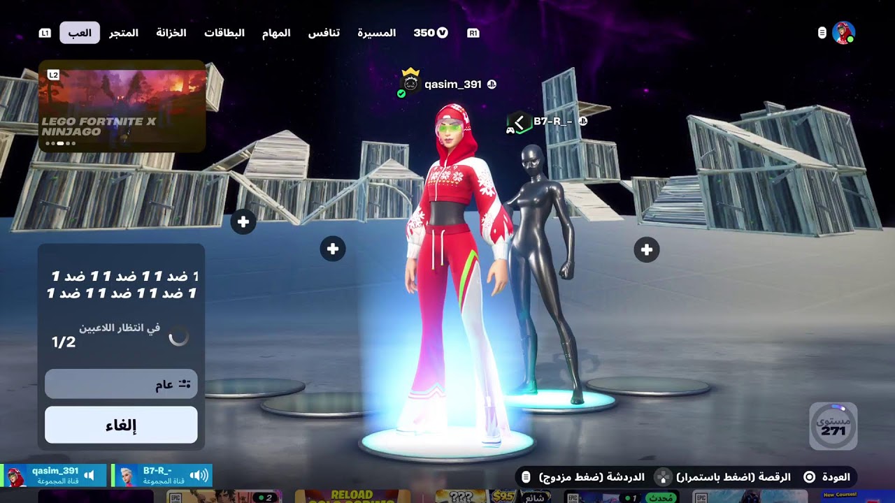 بث مباشر فورت نايت تريدات