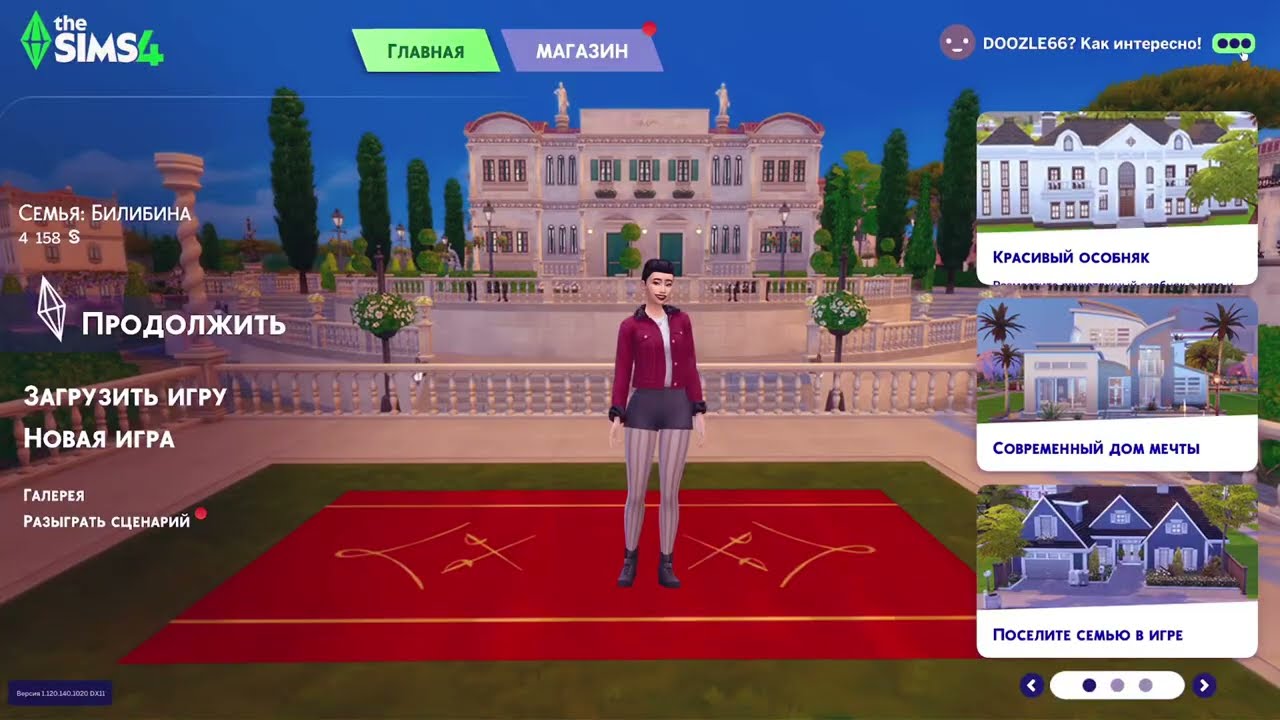 Как скачать The Sims 4 в 2026 Очень легко❤️
