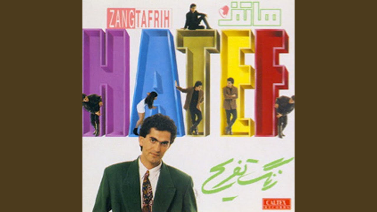 Khaleh Joon