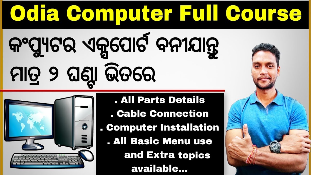 Computer Basic Full Course Tutorial in Odia | Beginner Basic Computer Class Odia Tutorial
