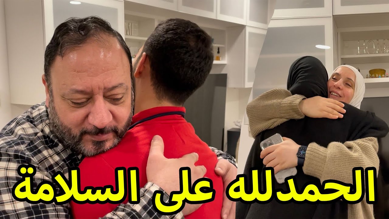 أول لقاء مع وليد ونور بعد المرض!