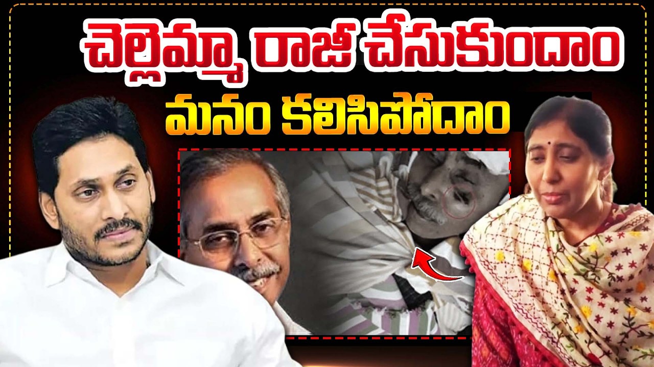 చెల్లెమ్మా 