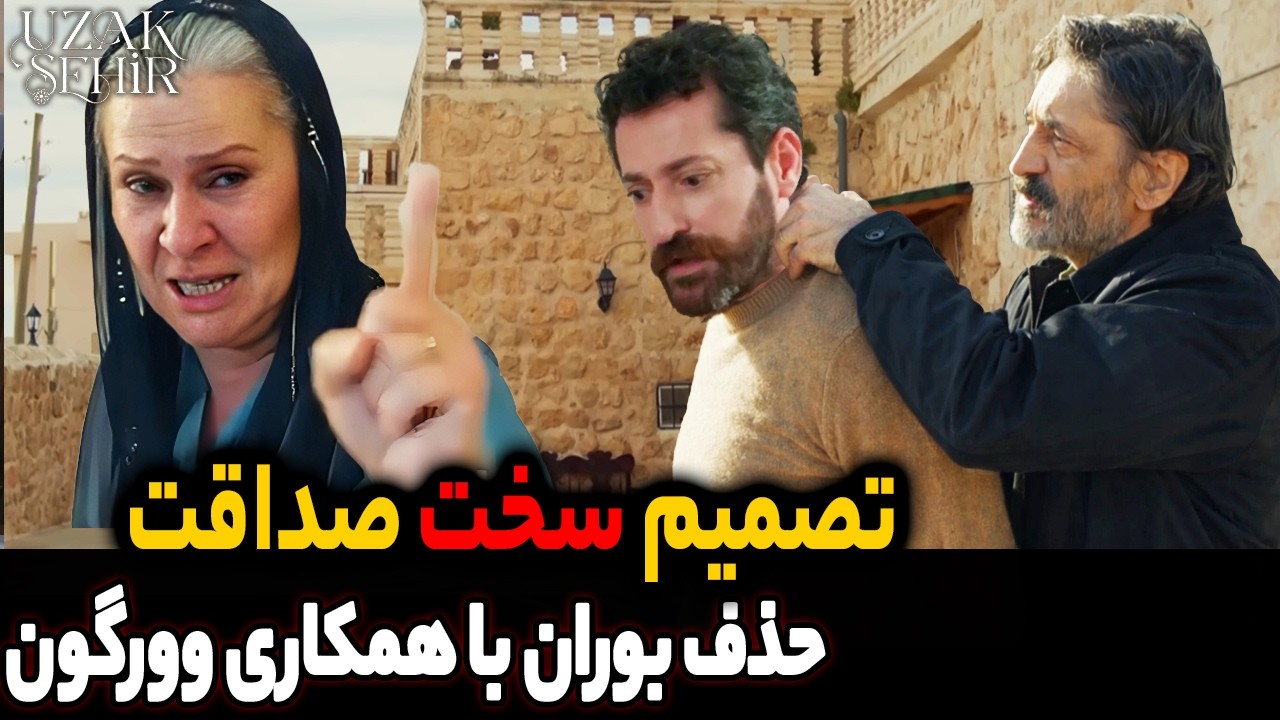 فراگمان 2 قسمت 51 شهردور | فداکاری بزرگ صداقت برای جیهان و آلیا | پایان بوران در شهردور؟😱