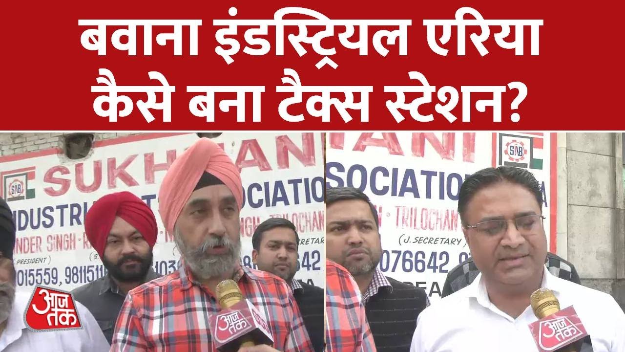 Delhi MCD Elections: Bawana Industrial Area के क्या है चुनावी मुद्दे? | Delhi News | Latest News