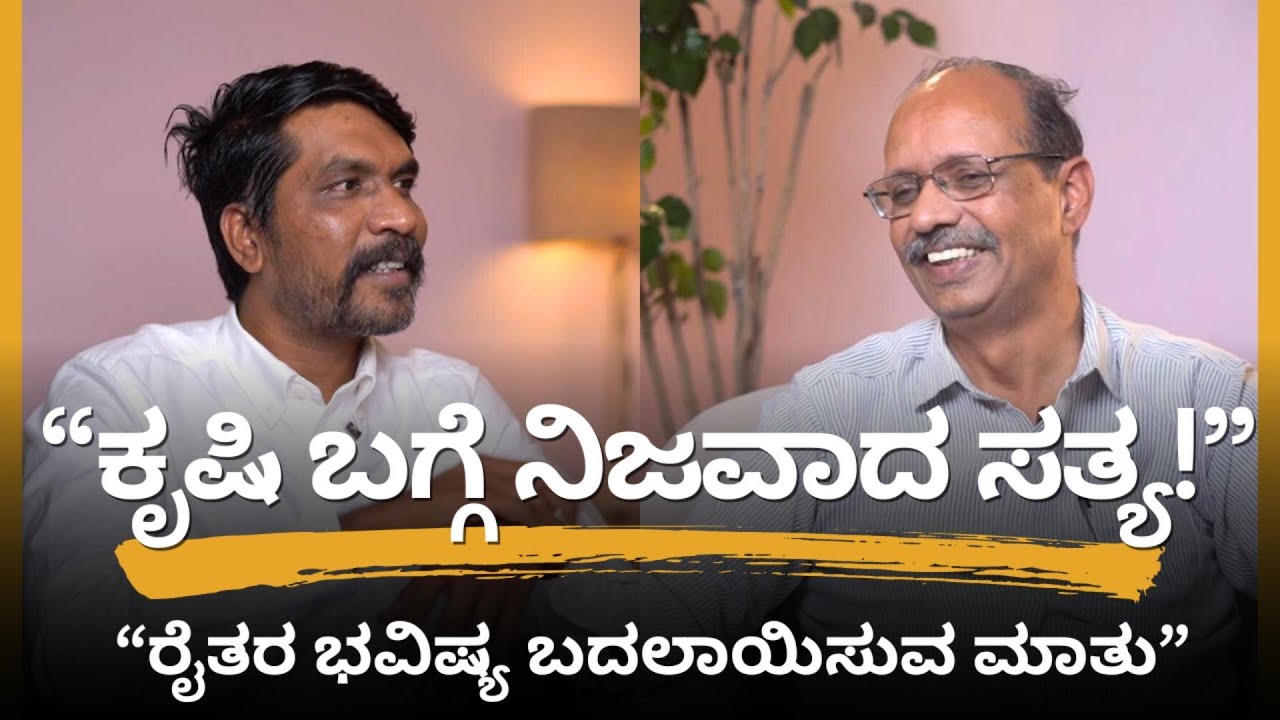 The Real Truth About Farming | A Conversation for Farmers’ Future| IIC Talks with Jagadeesh Sunkad