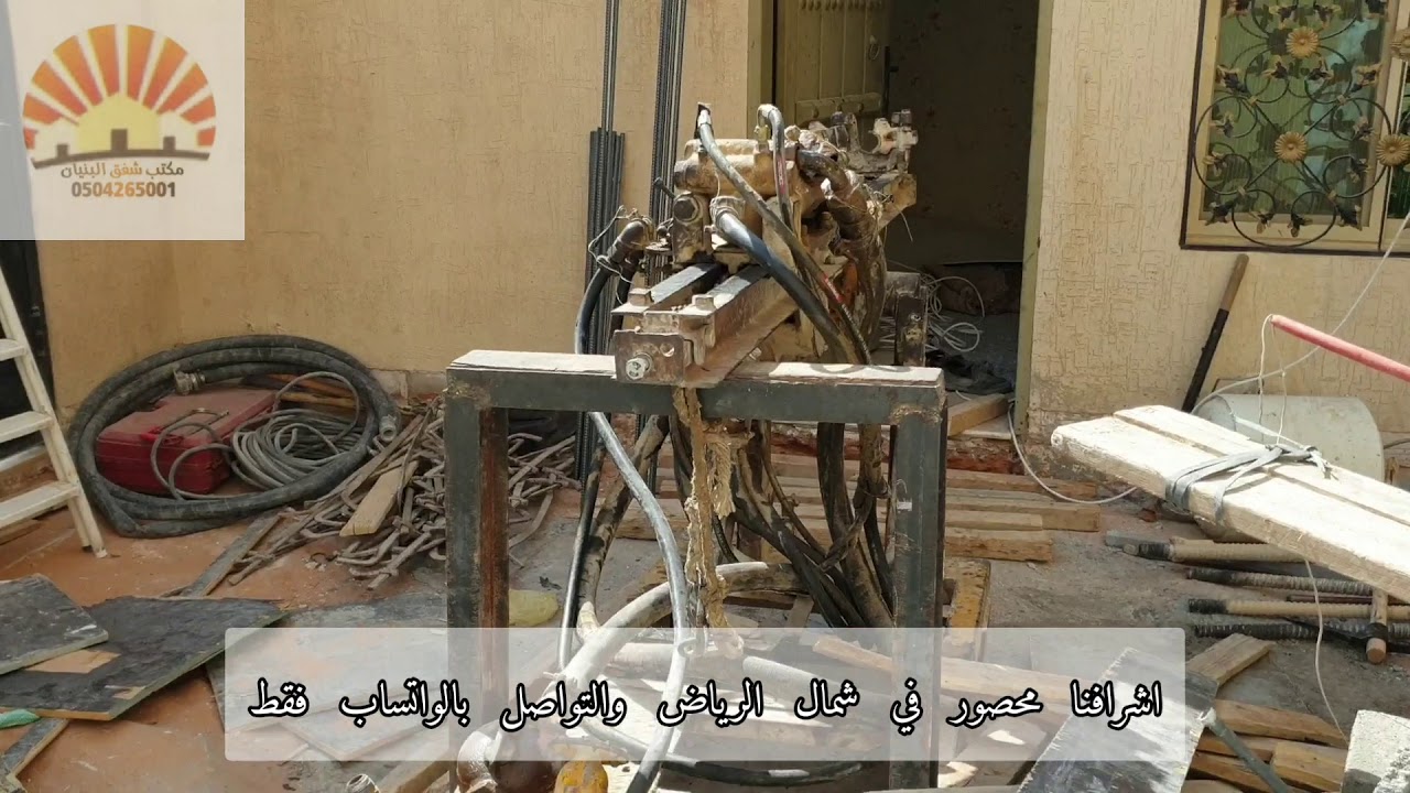 حقن التربة الهابطة بالخرسانة حل من الحلول المكلفة لهبوط الفلل