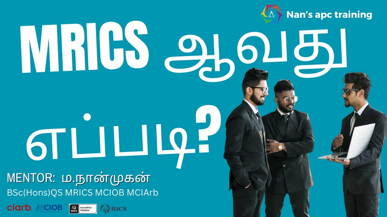 MRICS  ஆவது எப்படி?| RICS Introduction in Tamil | How to become MRICS | NANS APC TRAINING
