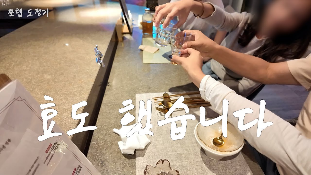 Ep.16 효도한날 (2)
