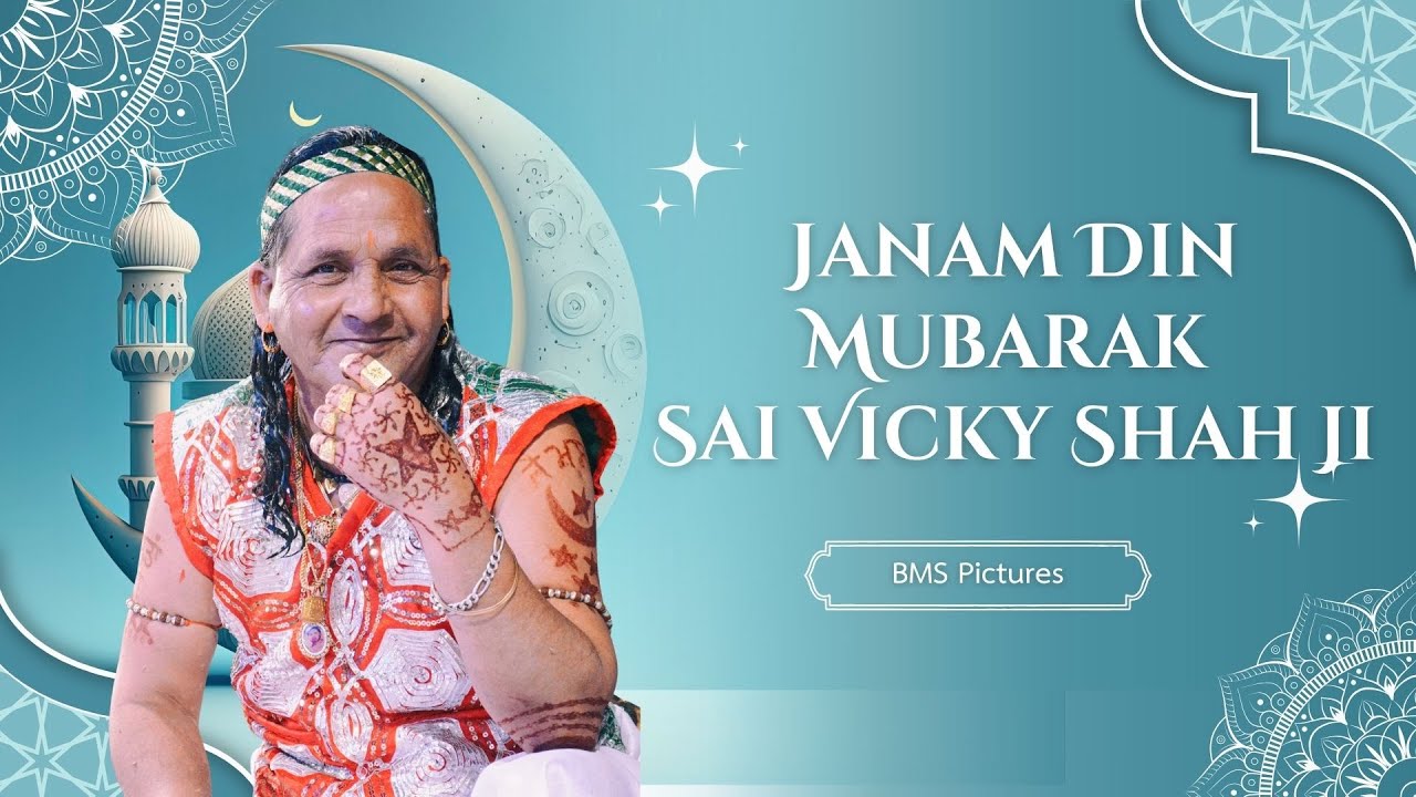 Janam Din Special: Sai Vicky Shah Ji | Dera Baba Murad Shah Ji Nakodar