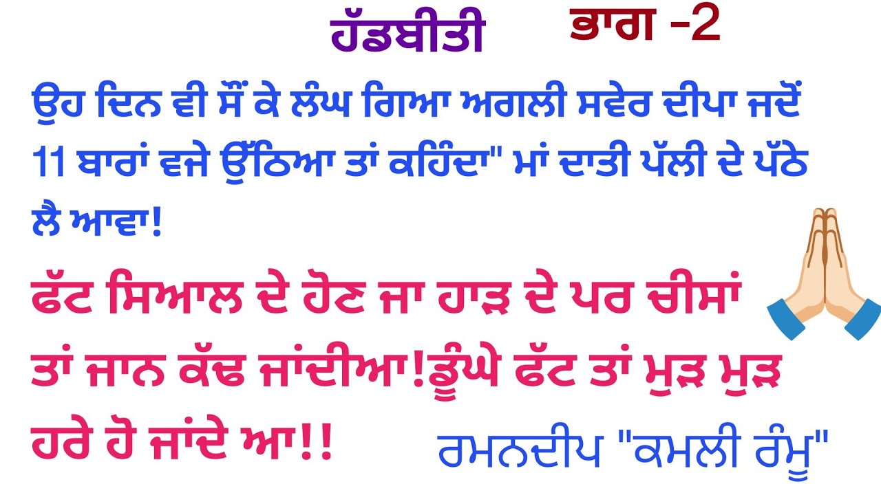 ਮਾਂ ਨੇ ਪੱਥਰ ਦਿਲ ਕਰਕੇ ਫੈਸਲਾ ਲਿਆ||kahaniyan 😊||punjabi stories||@deep00188 