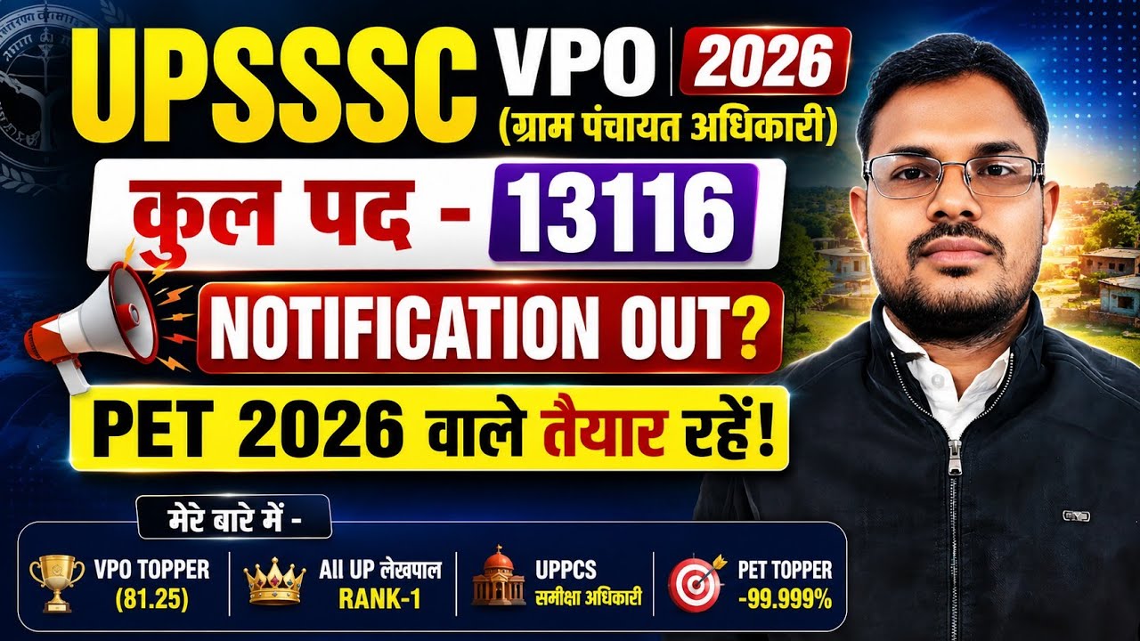 UPSSSC VPO (ग्राम पंचायत अधिकारी) 2026 NEW VACANCY | 4372 Posts | VPO/VDO Notification | PET 2026