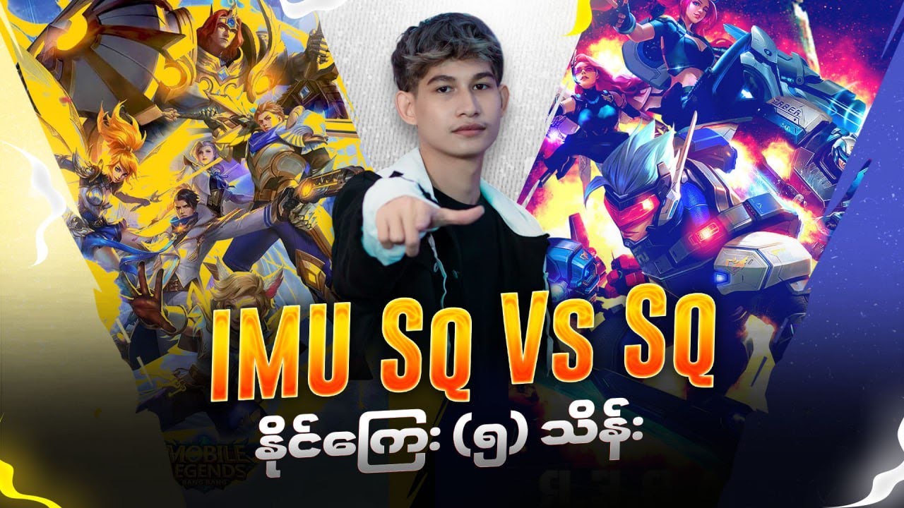 IMU တို Sq vs Sq