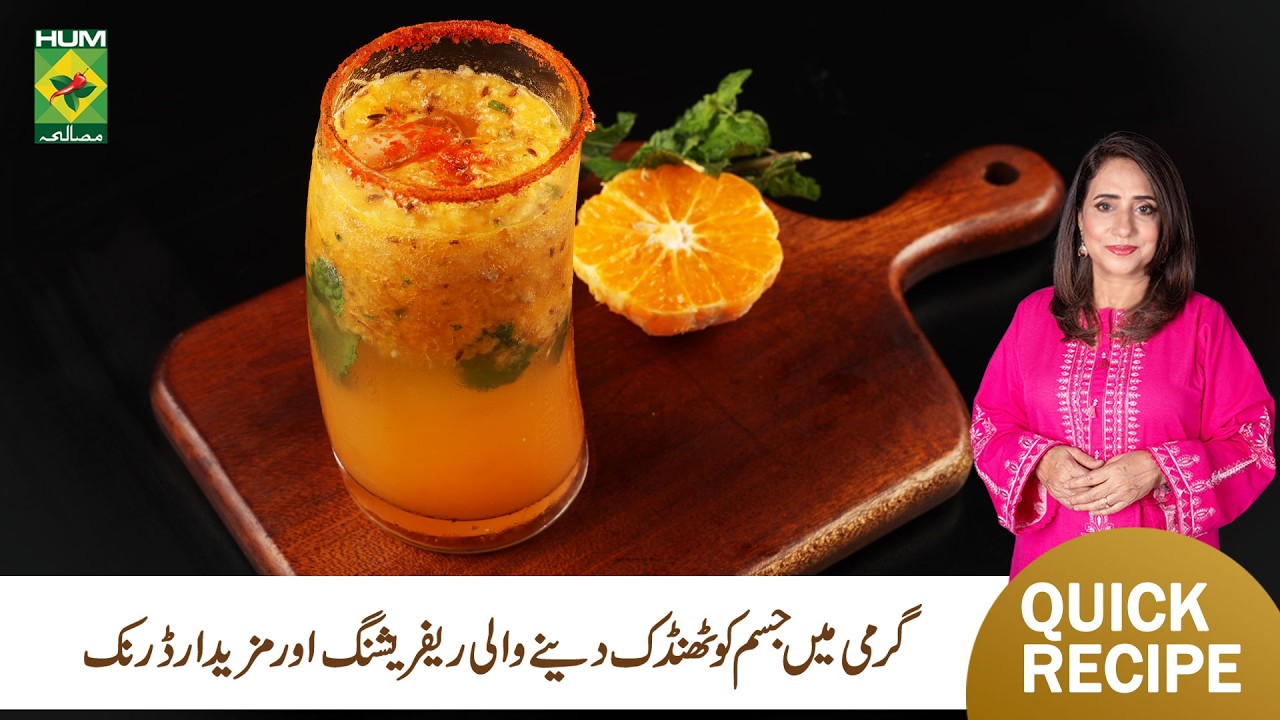 Orange Mojito Recipe | Rida Aftab | Cooler Drink | Tarka | Masala TV