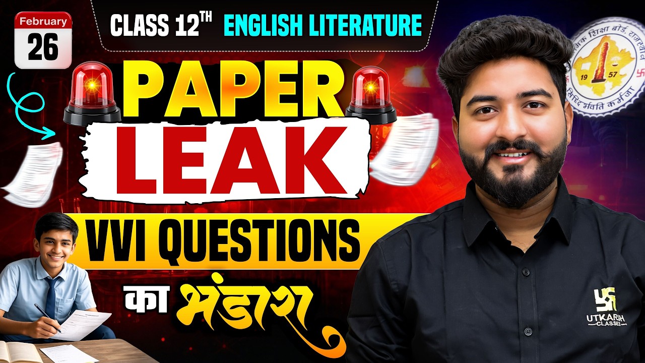 RBSE Class 12 English Literature VVI Questions 2026 | 26 Feb Paper Leak| Board Exam 2026 | Mohit Sir