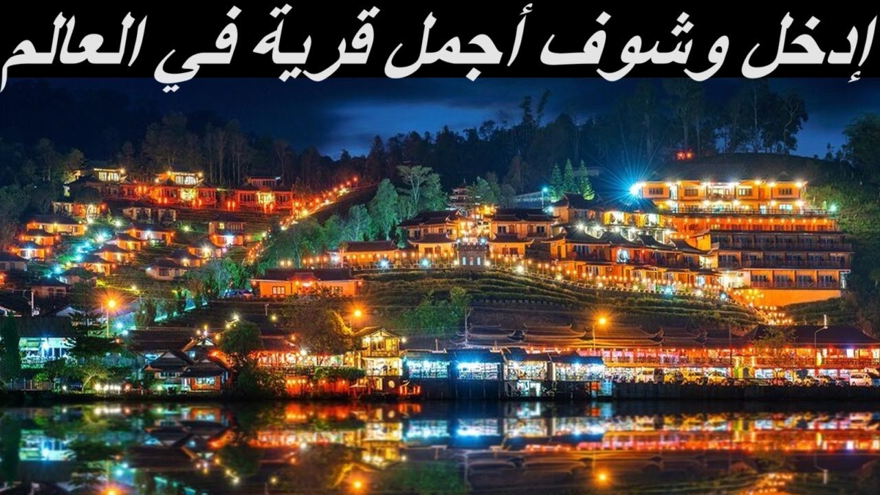 Mae Hong Son 125 | اجمل قرية في تايلاند