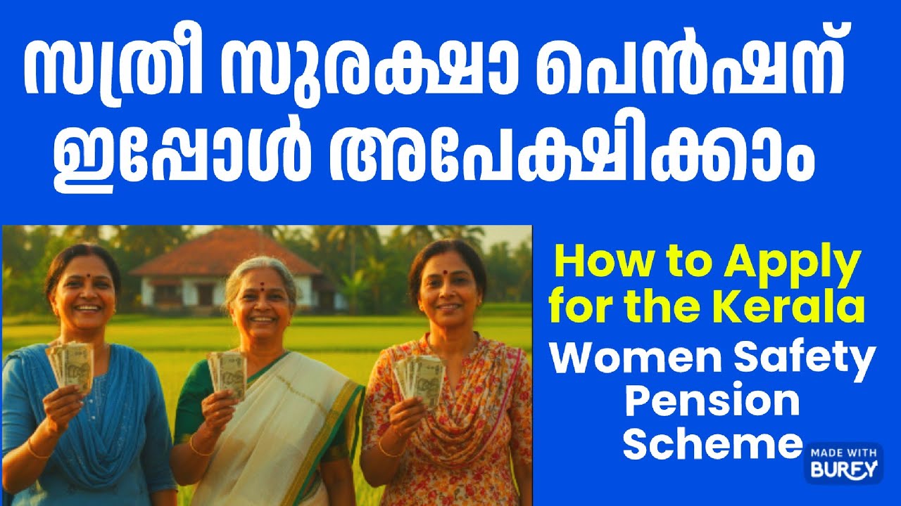സ്ത്രീ സുരക്ഷാ പെൻഷന് അപേക്ഷിക്കാം/How to Apply for the Kerala Women Safety Pension Scheme #women 