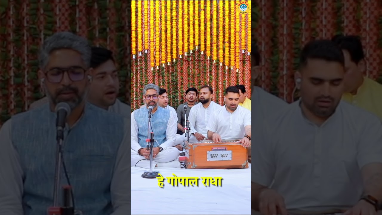हे गोपाल राधा कृष्ण गोविन्द | Krishna Bhajan | Rasmay Sankirtan | Dipesh Suneja Bhajan 2025