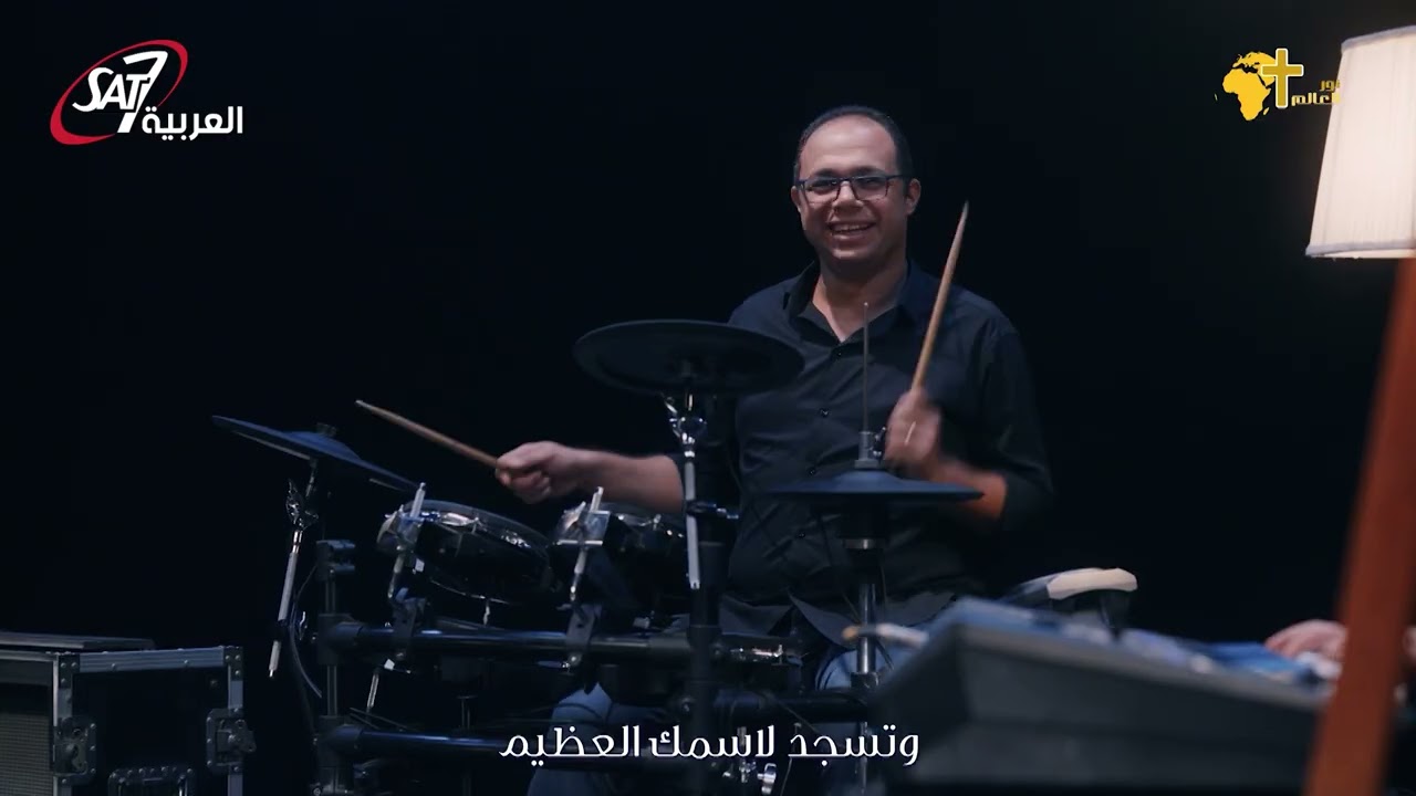 المجد ليك والكرامة | المرنم ماريو جميل - ترانيم نجم في السماء