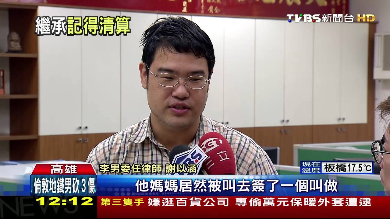 【TVBS】11歲背父債580萬　長大難還遭強制扣薪