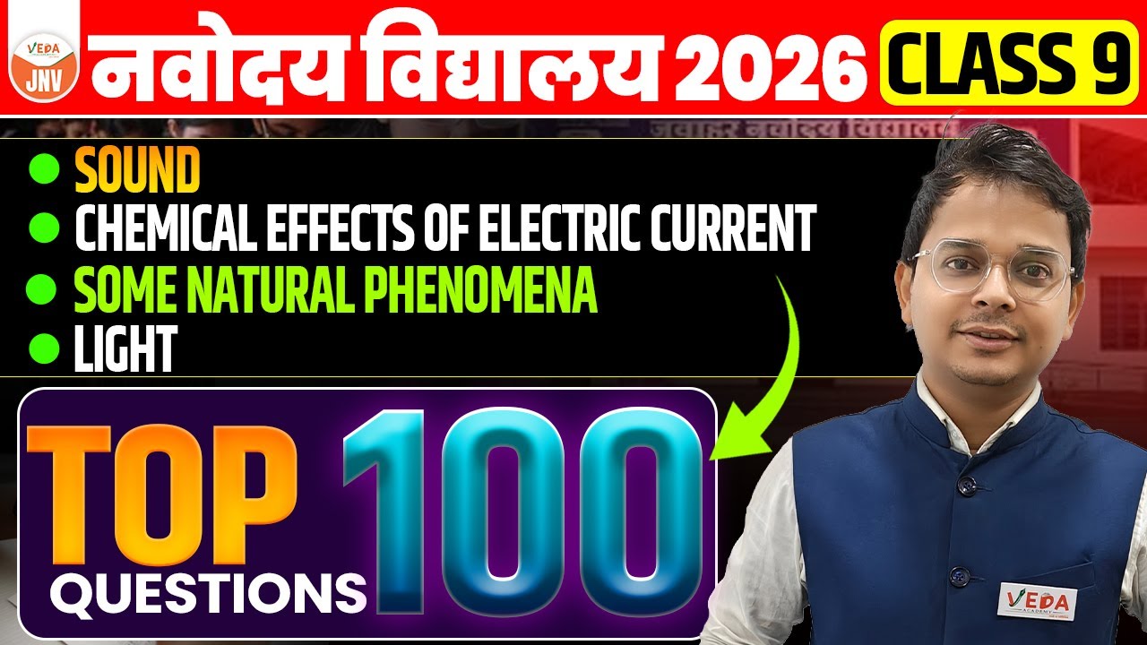 Class 9 JNVST Science | Top 100 Questions | Paper यहीं से आएगा