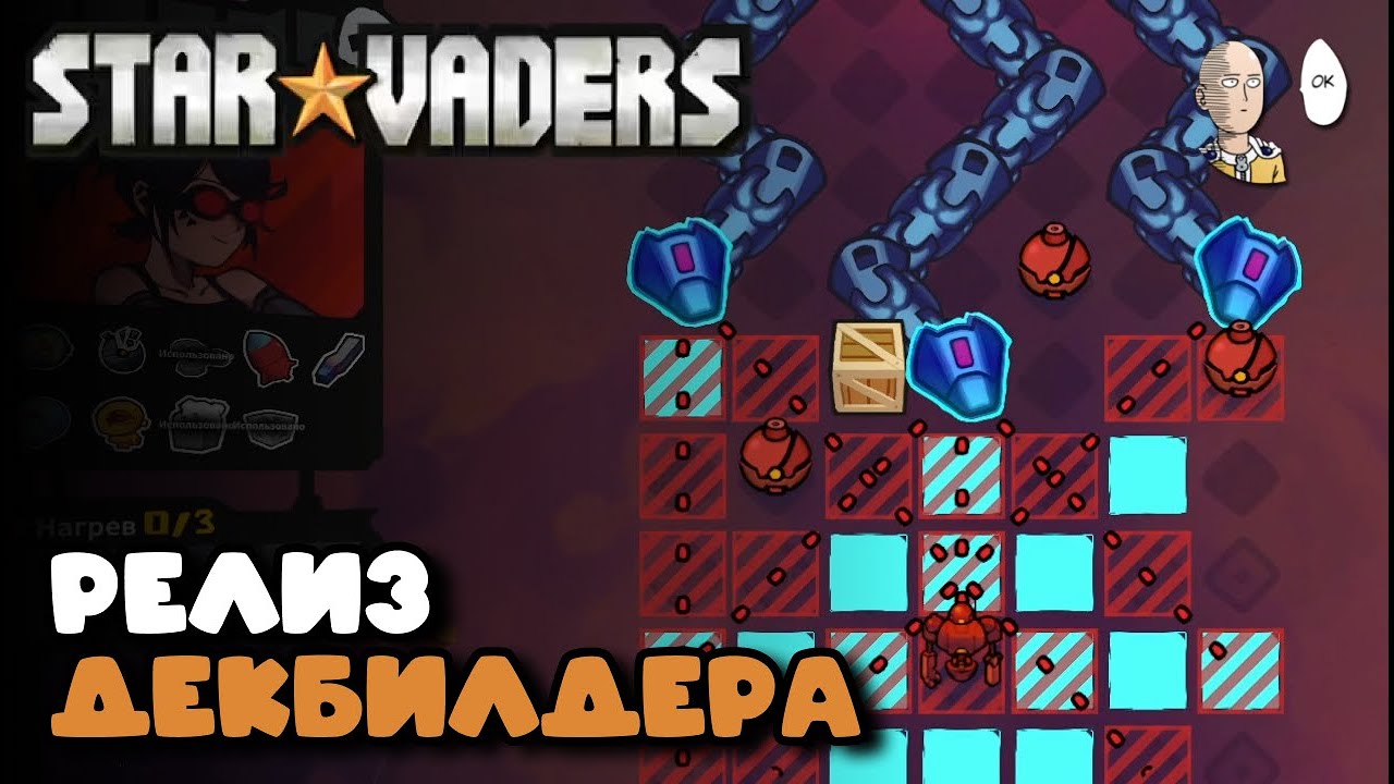 Релиз рогалика, который понравился в демке! | StarVaders #1