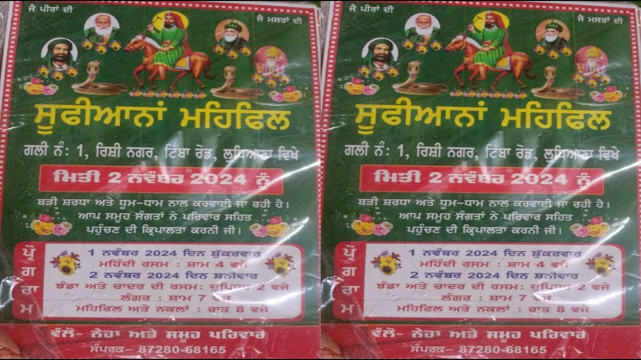 Sufiyana Mehfil In Rishi Nagar Tibba Road Ludhiana @DhartiTv9915176271