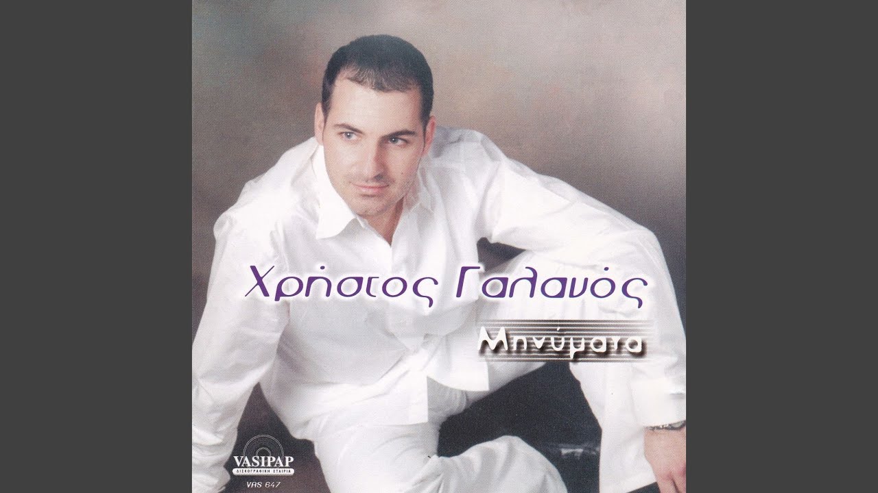 Ehis vri to mistiko