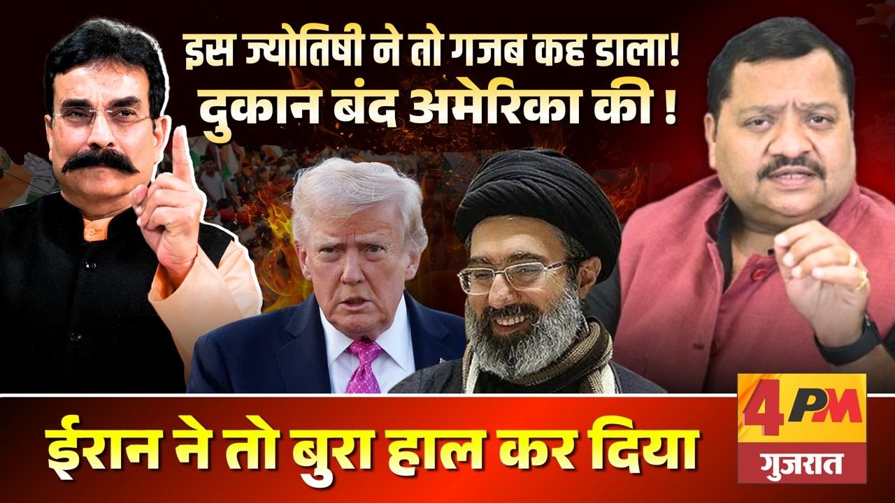 दुनिया बदल रही है ,ट्रंप का बुरा हाल ॥ Astrology ॥ Trump ॥ Modi