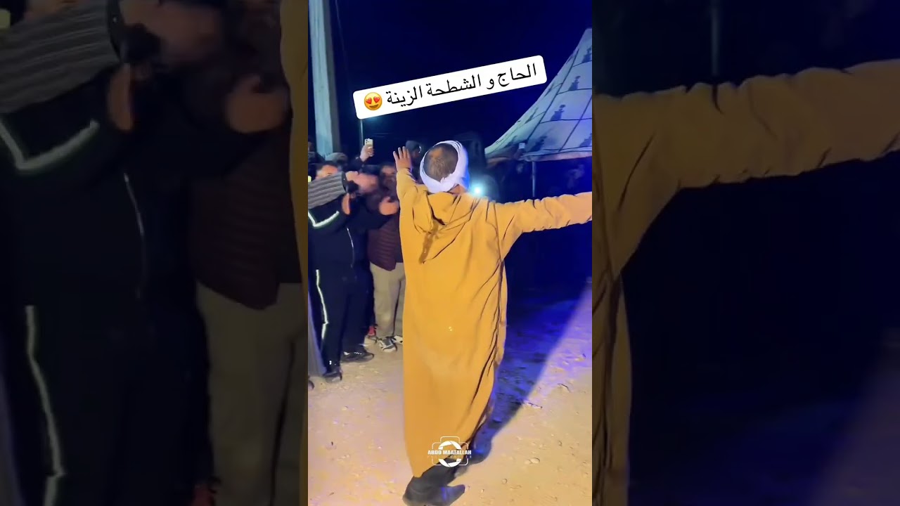 الحاج والشطحة الشابة  نايلي ولا أروع لاتنسو الاشتراك فلقناة ليصلكم كل جديد 