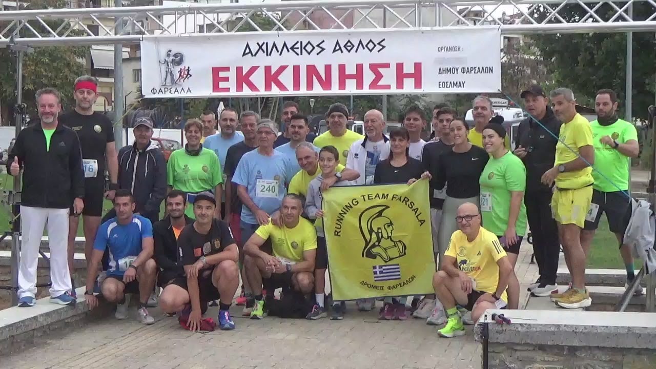 11&omicron;&sigmaf; &Alpha;&chi;ί&lambda;&lambda;&epsilon;&iota;&omicron;&sigmaf; &Alpha;&theta;&lambda;&omicron;&sigmaf; &Phi;&alpha;&rho;&sigma;ά&lambda;&omega;&nu; &sigma;ή&mu;&epsilon;&rho;&alpha; &Kappa;&upsilon;&rho;&iota;&alpha;&kappa;ή 28 &Sigma;&epsilon;&pi;&tau;έ&mu;&beta;&rho;&eta; 2025